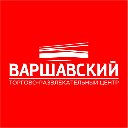 ТРЦ "ВАРШАВСКИЙ"