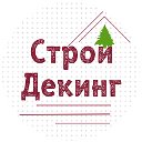 Строительство террас из ДПК