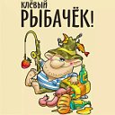 все лучшее о рыбалке с одноклассников