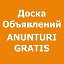 Доска Объявлений - ANUNTURI GRATIS