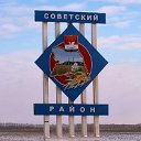 Барахолка Советский район Алтайский край