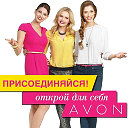 AVON Эйвон Карымский и Забайкальский край