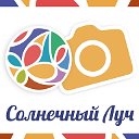 "Солнечный Луч" Фотостудия и Фотошкола