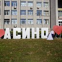 Бесплатные объявления в городе Асино