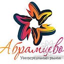 УРК "Абрамцево"