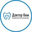 Стоматология "Доктор Ким" Хабаровск Имплантация