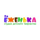 Ёженька: студия детского творчества