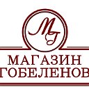 Магазин Гобеленов