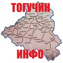 Тогучин Инфо