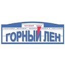 АСБЕСТ ТЦ "Горный Лен" бытовая техника