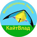 КайтВлад - Воздушные змеи (www.kitevlad.ru)