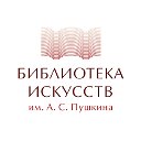 Специальная городская библиотека им. А.С. Пушкина