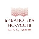 Специальная городская библиотека им. А.С. Пушкина