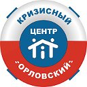 Содействие в проезде в Кризисный Центр