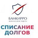 ООО "БАНКИРРО36" Финансовая Защита!