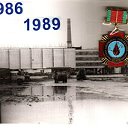 Ветераны ЛПА на ЧАЭС 1986, 1989 годов