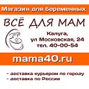 Все для мам     MAMA40.RU