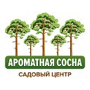 Садовый центр "Ароматная сосна"