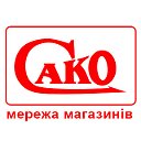 Мережа хороших фотомагазинів "Сако"