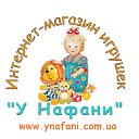 Интернет магазин игрушек "У Нафани"