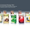 NL International. Energy Diet. Энерджи Диет