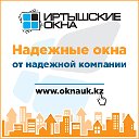 Иртышские окна