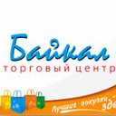 Торговый центр "Байкал"