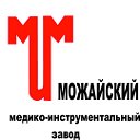 Можайский медико-инструментальный завод