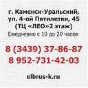 ELBRUS натяжные потолки г.Каменск-Уральский
