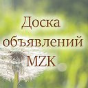 ДОСКА ОБЪЯВЛЕНИЙ  Междуреченск