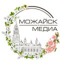 Можайск Медиа