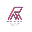 Виртуальный Русский музей