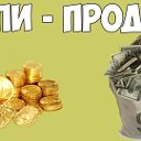 Купи-продай Красная Горбатка