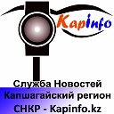 СНКР -Kapinfo.KZ