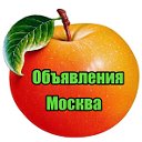 Объявления. Москва. Дешевый AliExpress !