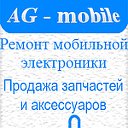 AG - mobile Ремонт Запчасти Аксессуары