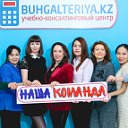 Учебно-консалтинговый центр Buhgalteriya.kz