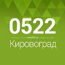 Кировоград ◄ Новости - Афиша ►0522