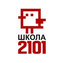 ГБОУ Школа № 2101