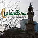 Islam38.ru : Ислам в Иркутской области, мусульмане