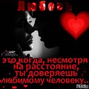 ❤️🔥ЕДИНСТВЕННАЯ ♥️МОЯ  ❤️ ЛЮБОВЬ🔥♥️