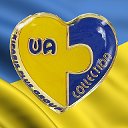 З любов'ю до України