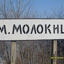 Cело Малый Молокиш.