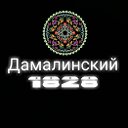 Дамалинский 1828