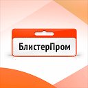"Блистерпром" - блистерная упаковка и блистер