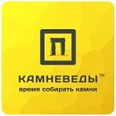 Камневеды