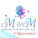 Школа плетения кос в Красноярске "M&M"