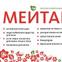 МейТан г.Челябинск,Пр-кт Победы 168,оф 38