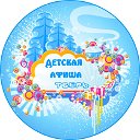 Детская Афиша Тверь