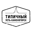 Типичный Усть-Каменогорск
